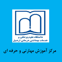 مرکز آموزش مهارتی و حرفه ای
