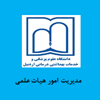 مدیریت امور هیات علمی