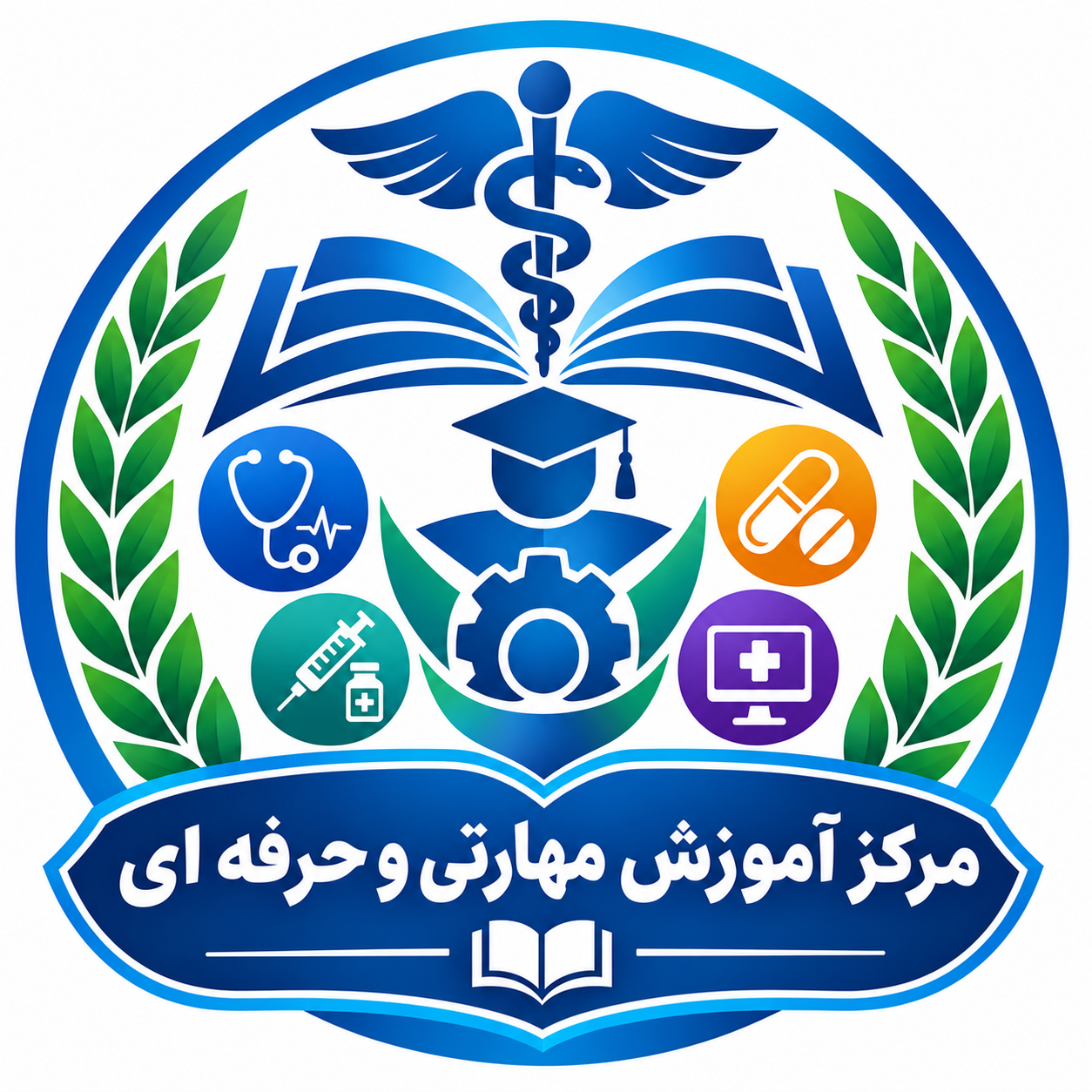 مرکز آموزش مهارتی و حرفه ای