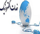 میز خدمت اکترونیک معاونت آموزشی