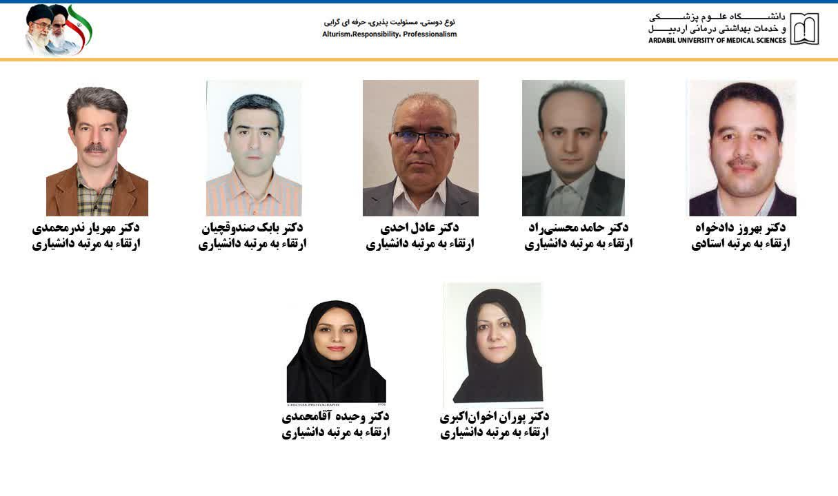 ارتقاء رتبه علمی 7 عضو هیأت علمی دانشگاه،  در سی امین جلسه هیأت ممیزه دانشگاه
