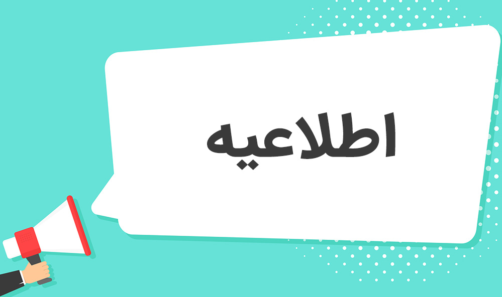 میزان شهریه پرداختی برای دانشجویان شهریه پرداز ورودی 1405 