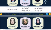 معاونت آموزشی دانشگاه علوم پزشکی شهرکرد به مناسبت هفته آموزش، کارگاه آنلاین برگزار می نماید
