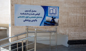 برگزاری آزمون‌های ملی، گواهی نامه و دانشنامه رشته‌های تخصصی و فوق‌تخصصی بالینی پزشکی برای نخستین‌ بار در دانشگاه علوم پزشکی اردبیل