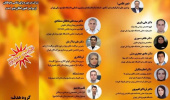 جامع ترین دوره تخصصی مدیریت زخم با نسل نوین پانسمان های پیشرفته