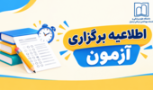 اطلاعیه برگزاری آزمون دکتری تخصصی پژوهشی و کارشناسی ارشد سال 1405
