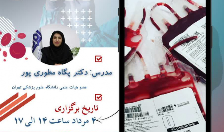 دوره جامع و کاربردی همویژیولانس