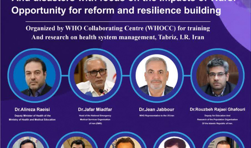 وبینار بین المللى   :Health Systems Recovery in Emergencies and Disasters with focus on the Impacts of Wars Opportunity for reform and resilience building  بازیابى نظام هاى سلامت در شرایط اضطرارى