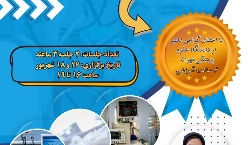 کارگاه تخصصی تهویه مکانیکی (ونتیلاتور)