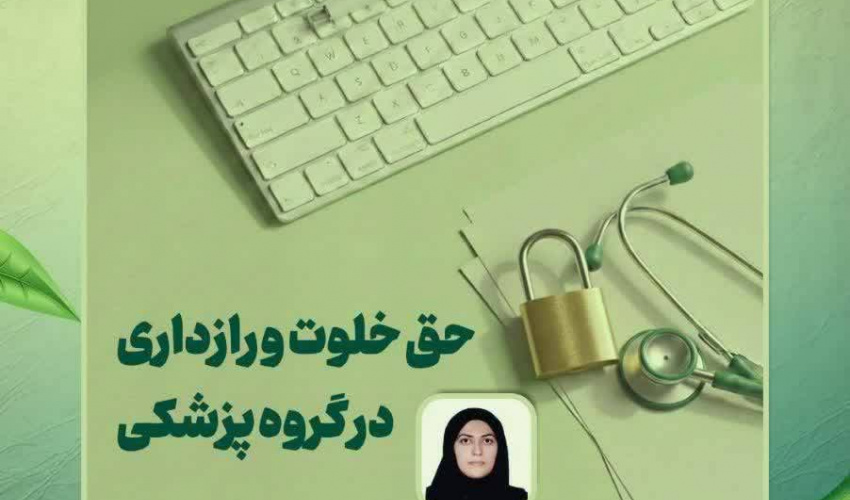 مدرسه زمستانه کشوری اخلاق، سلامت معنوی و تعهد حرفه‌ای در قالب سلسله کارگاه‌های وبیناری ویژه اعضای هیات علمی بالینی و علوم پایه