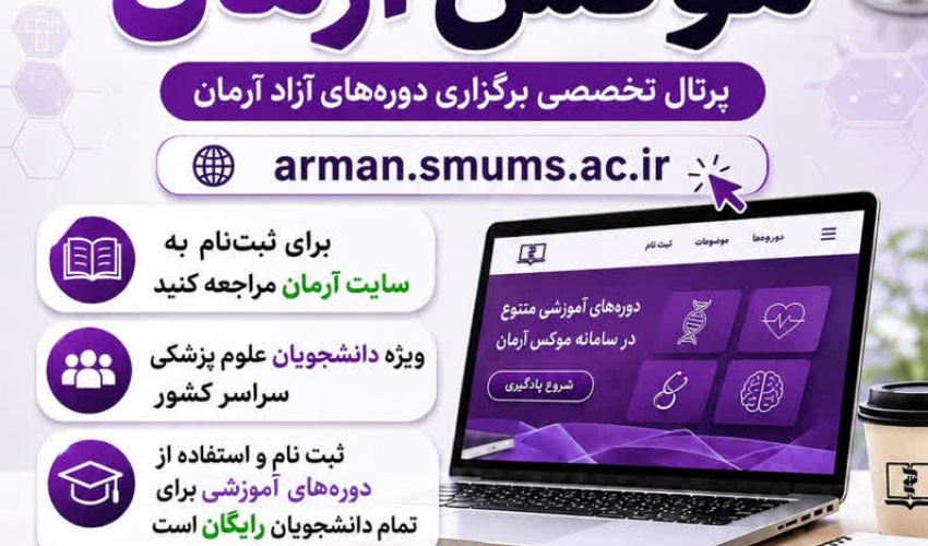شورای آموزشی موکس آرمان به منظور رعایت عدالت آموزشی، نسبت به بروز رسانی محتوای قبلی و ارائه محتواهای جدید آموزشی رایگان اقدام نموده است.