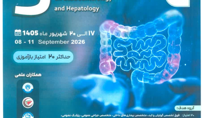 در راستای ارتقای دانش تخصصی و بروزرسانی مهارت های بالینی متخصصین، برگزاری همایش های علمی در سالن همایش های رازی دانشگاه علوم پزشکی ایران برگزار می گردد