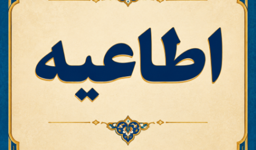 معاونت آموزشی وزارت بهداشت ضوابط ادامه فعالیت‌های آموزشی نیمسال دوم سال تحصیلی 1405-1404 را اعلام کرد