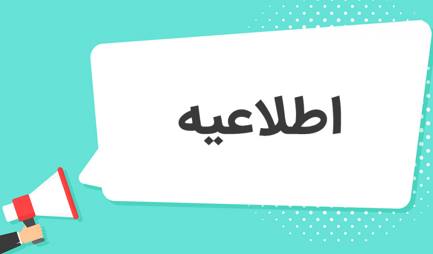 میزان شهریه پرداختی برای دانشجویان شهریه پرداز ورودی 1405 
